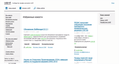 Desktop Screenshot of cadprofi.ru